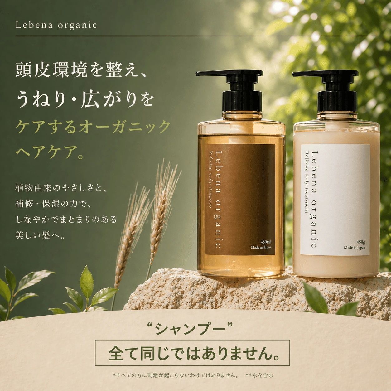Qoo10] レベナオーガニック シャンプー & トリートメント セット【