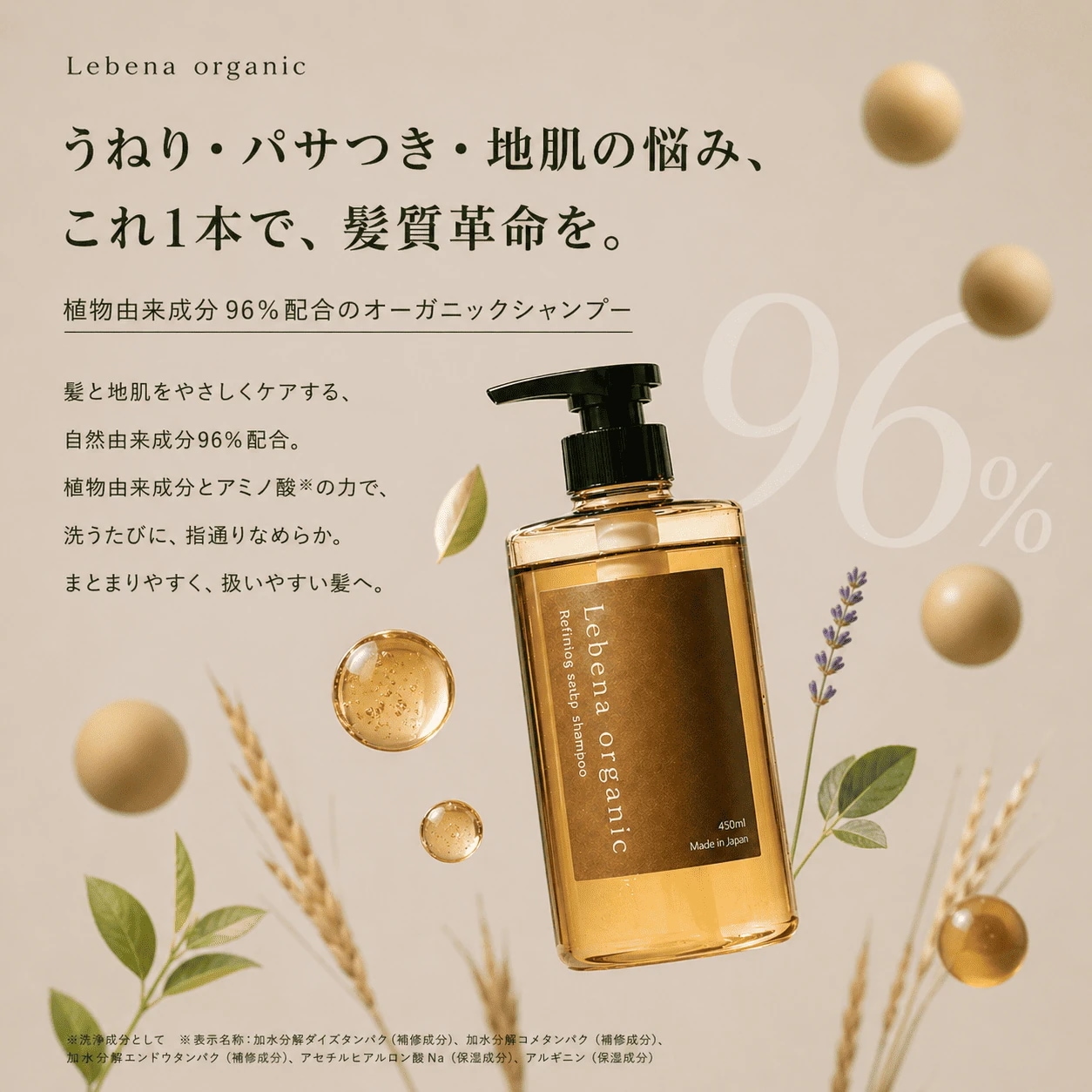 Qoo10] レベナオーガニック シャンプー & トリートメント セット【