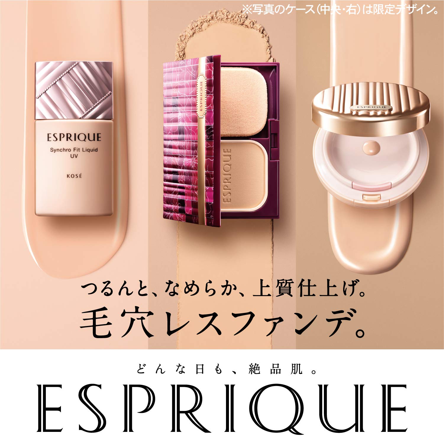 ESPRIQUE(エスプリーク) シンクロフィット リキッド UV 限定キット 2 ファンデーション OC-410 オークル セット 30g 5g スポンジ ESPRIQUE(エスプリーク) シンクロフィット リキッド UV 限定キット 2 ファンデーション OC-410 オークル セット 30g 5g スポンジ