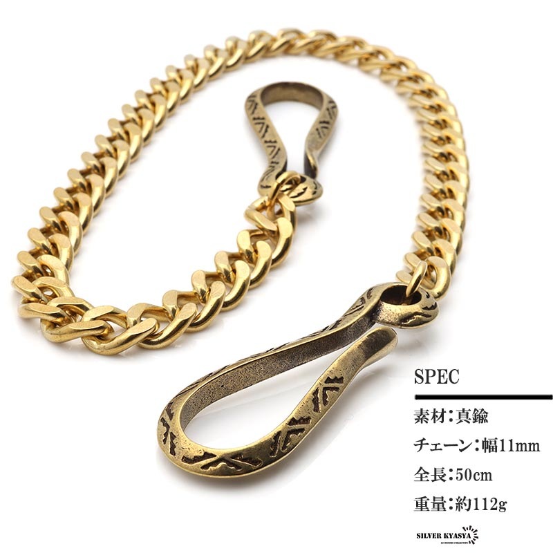 ナホバウォレットチェーン ゴールド [wc032]