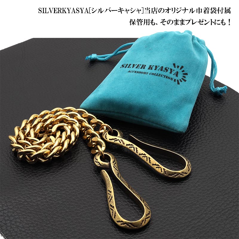 ナホバウォレットチェーン ゴールド [wc032]