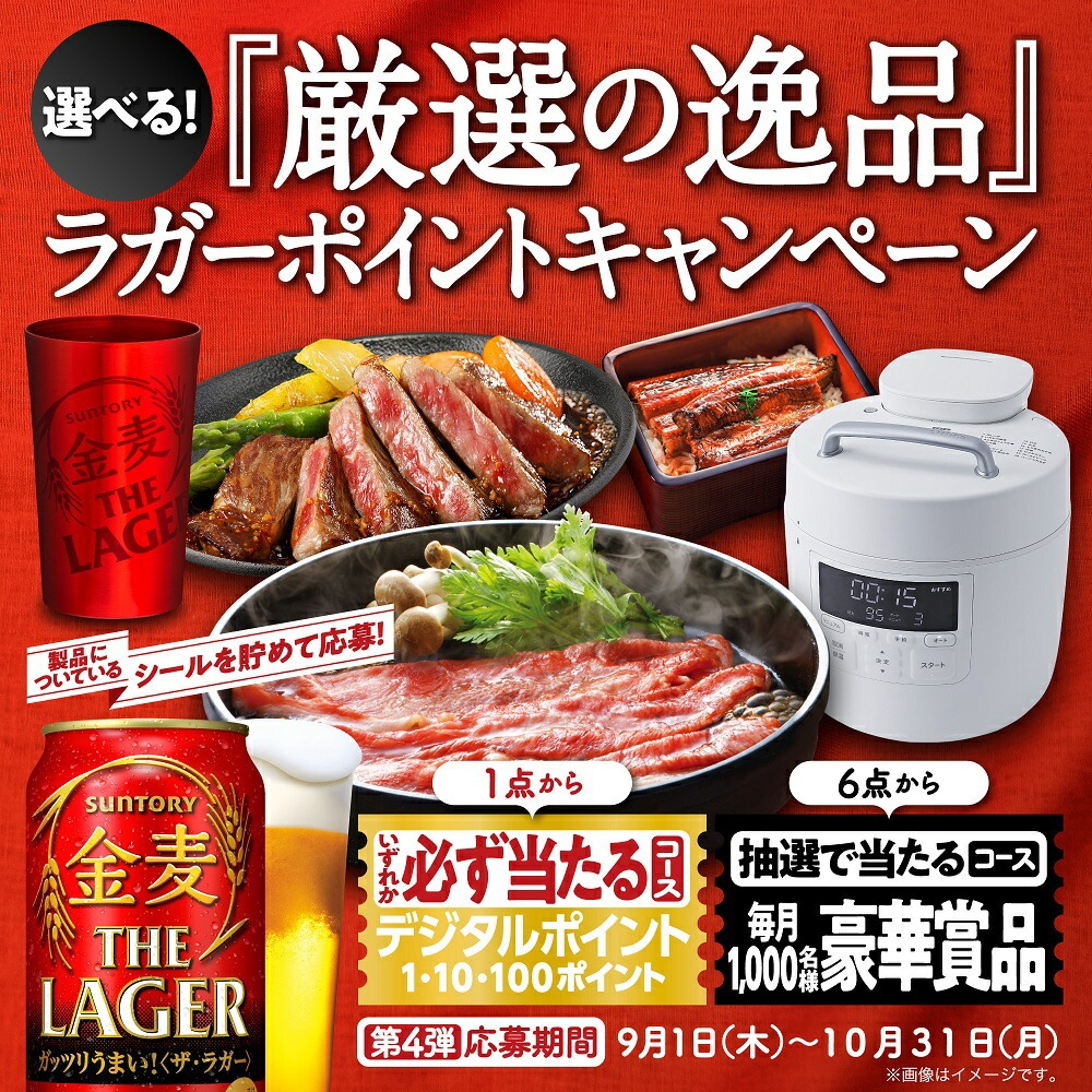 サントリー 金麦 ザ ラガー 500ml24本/1ケース 【ご注文は2ケースまで同梱可能】 サントリー 金麦 ザ ラガー 500ml24本/1ケース 【ご注文は2ケースまで同梱可能】