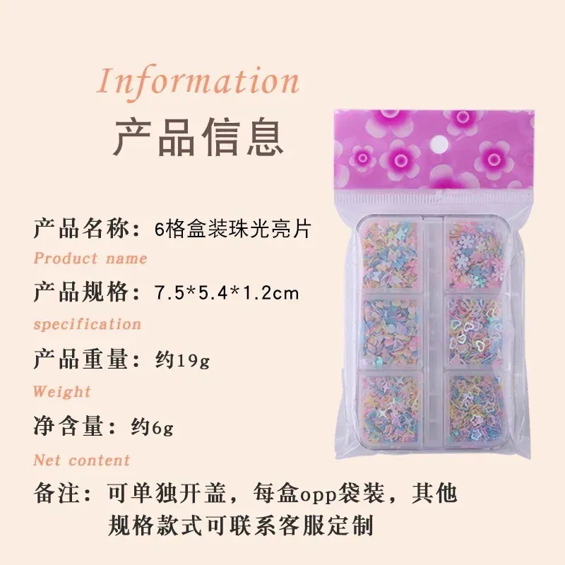 ネイルアクセサリー6コマ箱入りネイルスパンコール子供り材料ハート型五角星十字星253194 ネイルアクセサリー6コマ箱入りネイルスパンコール子供り材料ハート型五角星十字星253194