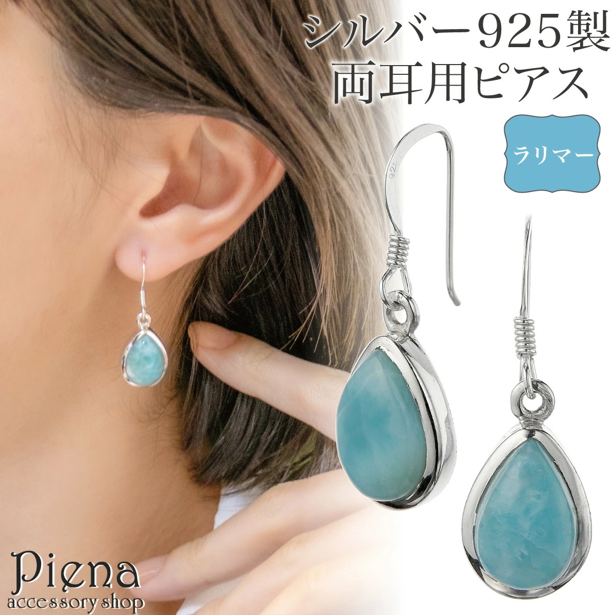 フックピアス レディース 両耳用 シルバー925 ラリマー 天然石 ドロップ 雫型 4本爪 揺れる フックピアス レディース 両耳用 シルバー925 ラリマー 天然石 ドロップ 雫型 4本爪 揺れる