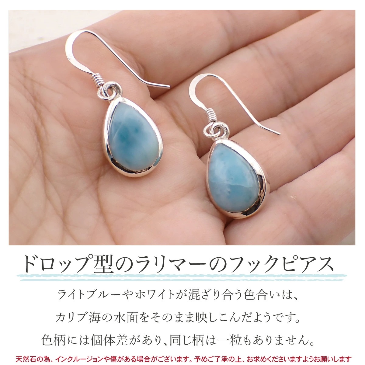 フックピアス レディース 両耳用 シルバー925 ラリマー 天然石 ドロップ 雫型 4本爪 揺れる フックピアス レディース 両耳用 シルバー925 ラリマー 天然石 ドロップ 雫型 4本爪 揺れる