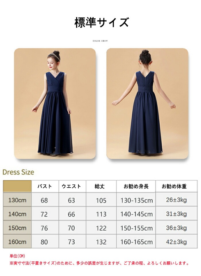 お買い得高級豪華ドレス ピアノ発表会 ドレス キッズ ジュニア ワンピース フォーマル 結婚式 子供服 ロングドレス 子供ドレス フラワーガール ジュニアドレス 160 150 140 130 子ども お買い得高級豪華ドレス ピアノ発表会 ドレス キッズ ジュニア ワンピース フォーマル 結婚式 子供服 ロングドレス 子供ドレス フラワーガール ジュニアドレス 160 150 140 130 子ども