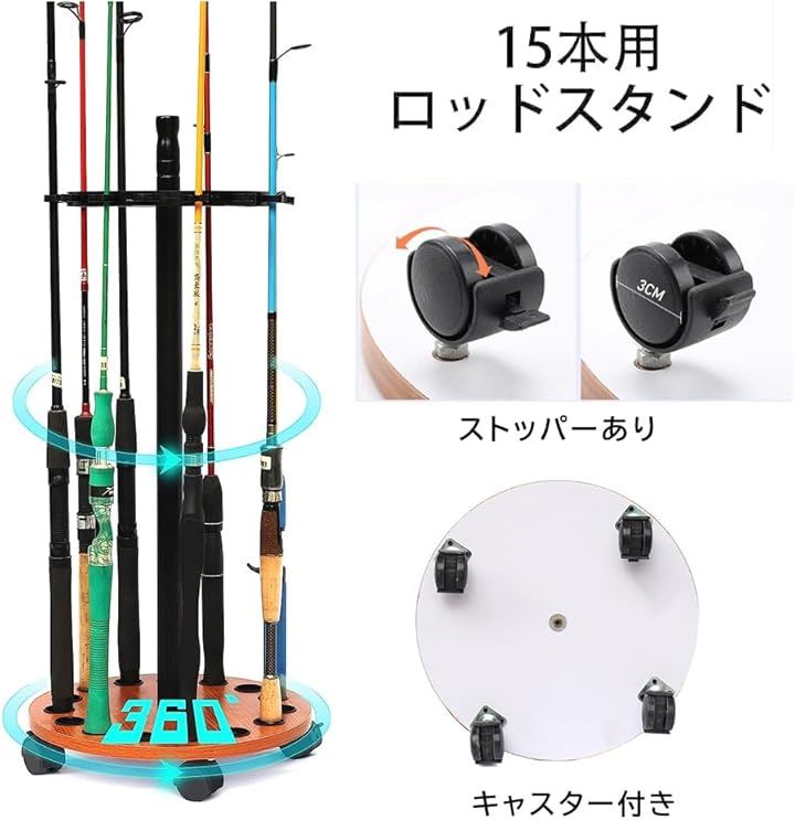 ロッドスタンド 移動便利 キャスター付き 15本立て 回転式ロッドスタンド 釣竿 収納 ロッドラック コンパクト 天然木製 組立簡単 釣り竿立て(ナチュラル) ロッドスタンド 移動便利 キャスター付き 15本立て 回転式ロッドスタンド 釣竿 収納 ロッドラック コンパクト 天然木製 組立簡単 釣り竿立て(ナチュラル)