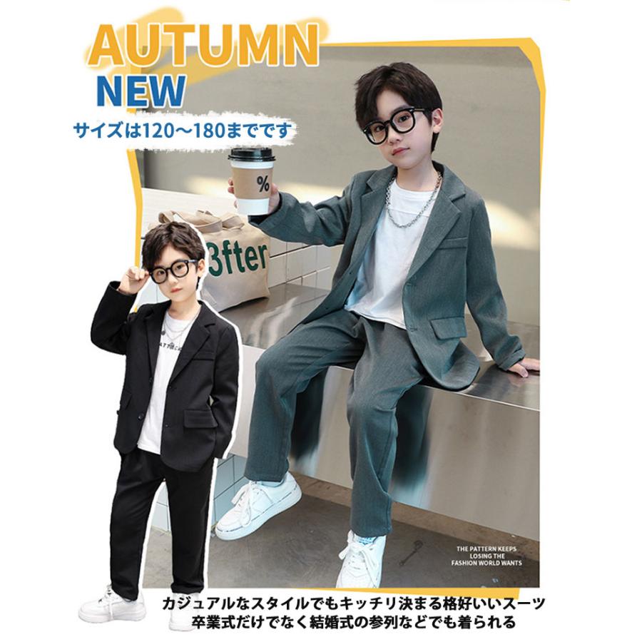 カジュアル 冠婚葬祭 入学式 フォーマル ジャケット セットアップ スーツ ズボン 男の子 大きいサイズ 卒業式 子供 落ち着いたカラー 2点セット 着回し おすすめ