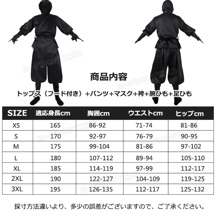 ハロウィン コスプレ メンズ 忍者 衣装 メンズ 大人 ハロウィン 衣装 メンズ かっこいい 大人 忍者 コスプレ 大人 ハロウィン コスプレ 大人 ハロウィン 仮装 メンズ ハロウィン 仮装 16 ハロウィン コスプレ メンズ 忍者 衣装 メンズ 大人 ハロウィン 衣装 メンズ かっこいい 大人 忍者 コスプレ 大人 ハロウィン コスプレ 大人 ハロウィン 仮装 メンズ ハロウィン 仮装 16