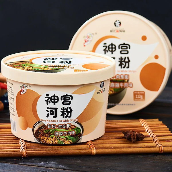 神宮河粉 ９個 - 食品