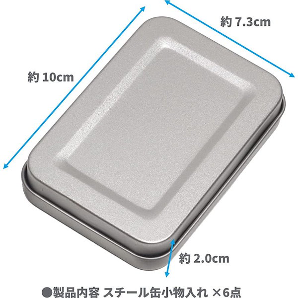 Qoo10] 缶ケース スチール缶 ヒンジ付き蓋あり