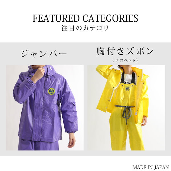 Qoo10] カッパ シーバージョン全8色水産 合羽 並ズボン