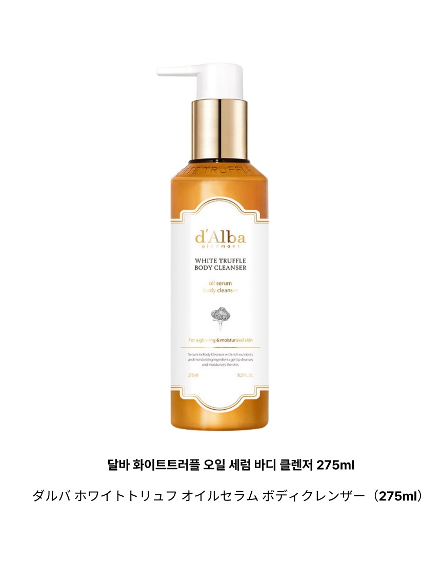 【2点セット】ホワイトトリュフ セラムミスト+ボディクレンザースキンケア・保湿・敏感肌・角質ケア・ヴィーガン対応・時短美容 【2点セット】ホワイトトリュフ セラムミスト+ボディクレンザースキンケア・保湿・敏感肌・角質ケア・ヴィーガン対応・時短美容