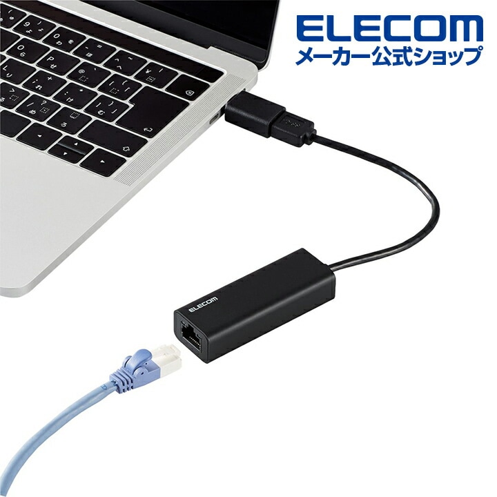 有線LAN アダプタ Type-A Cポート両対応 2.5G 有線 LAN アダプター 2.5G対応 Type-C変換 アダプタ付 ブラック EDC-QUA3C-B