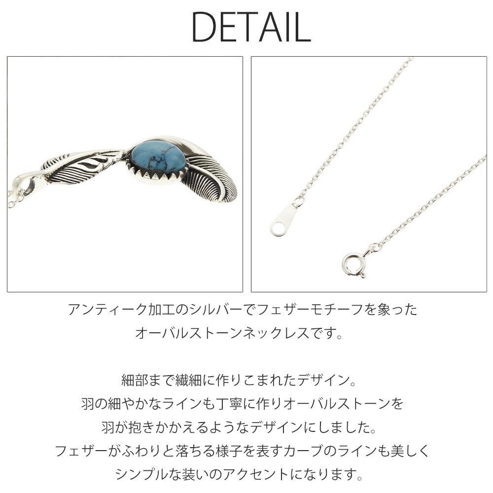 ネックレス メンズ シルバー925製 天然石 フェザー ターコイズ オニキス 羽根 捻り イーグル ネックレス メンズ シルバー925製 天然石 フェザー ターコイズ オニキス 羽根 捻り イーグル