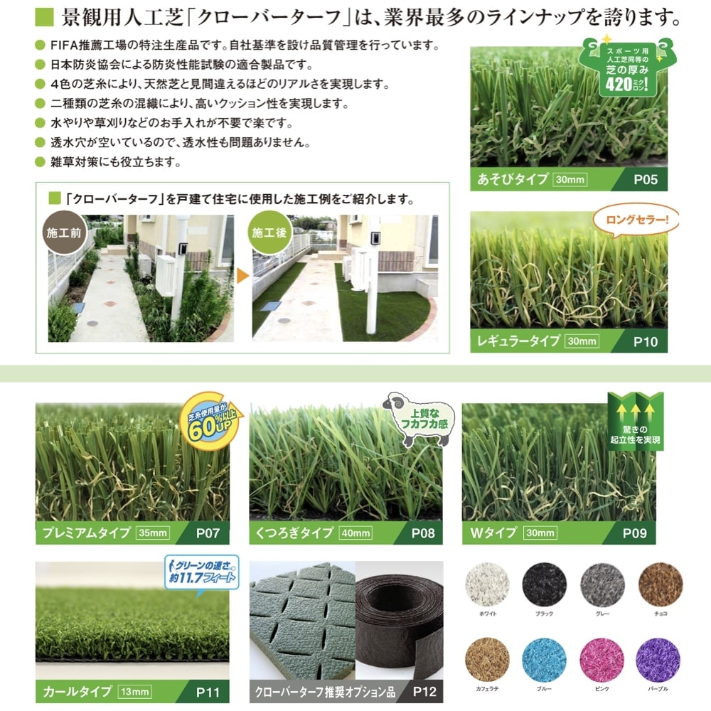 リアル人工芝 クローバーターフ レギュラータイプ 幅1m長さ10m 芝丈30mm 人工芝ロール 庭 ベランダ テラス
