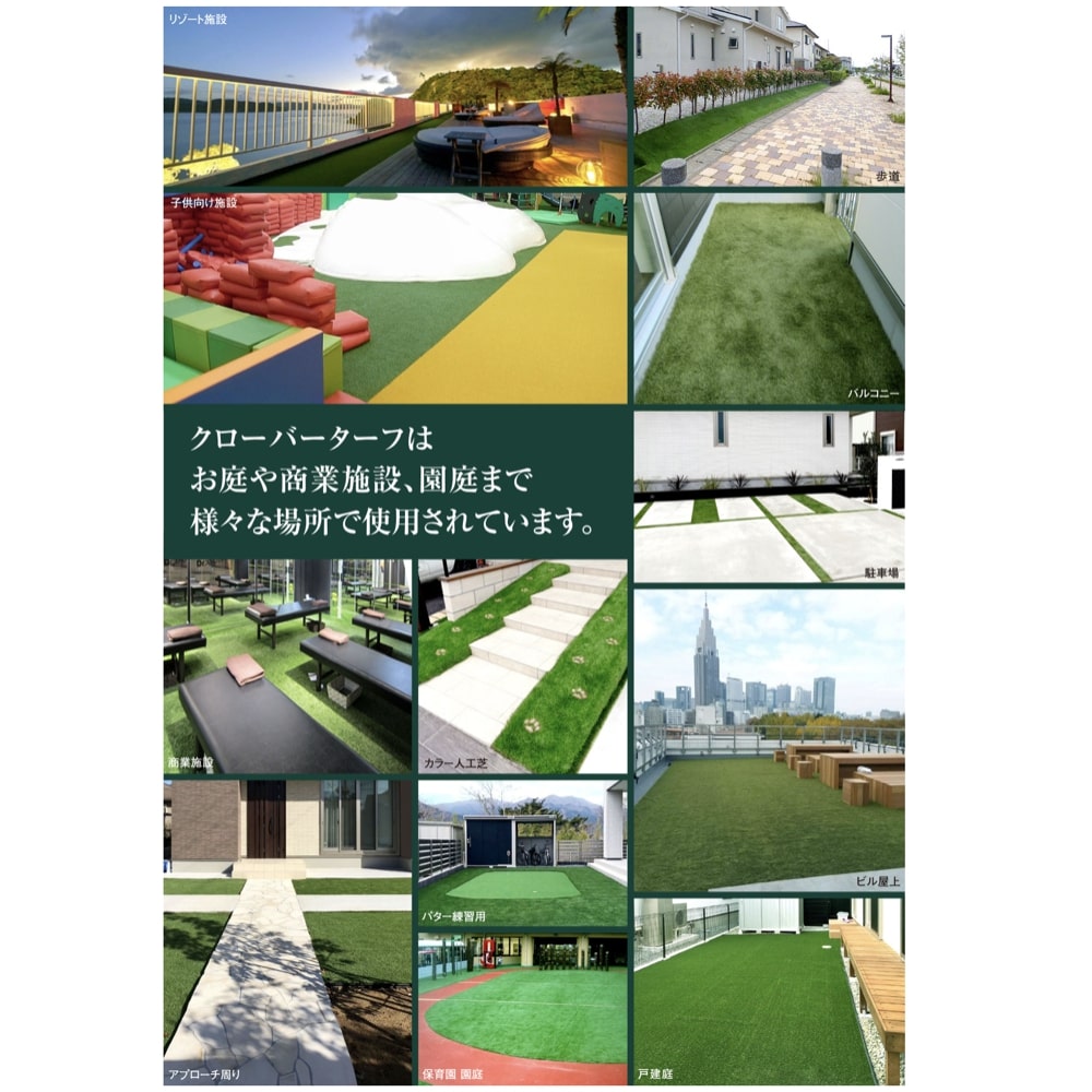 リアル人工芝 クローバーターフ レギュラータイプ 幅1m長さ10m 芝丈30mm 人工芝ロール 庭 ベランダ テラス