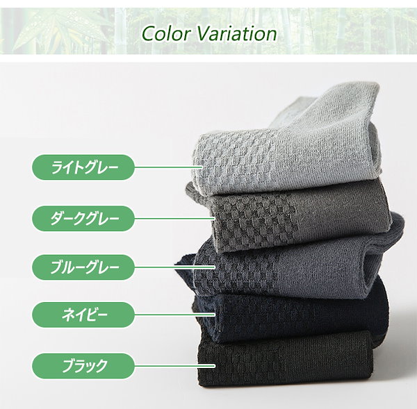 Qoo10] ビジネスソックス 5足セット 竹繊維 靴