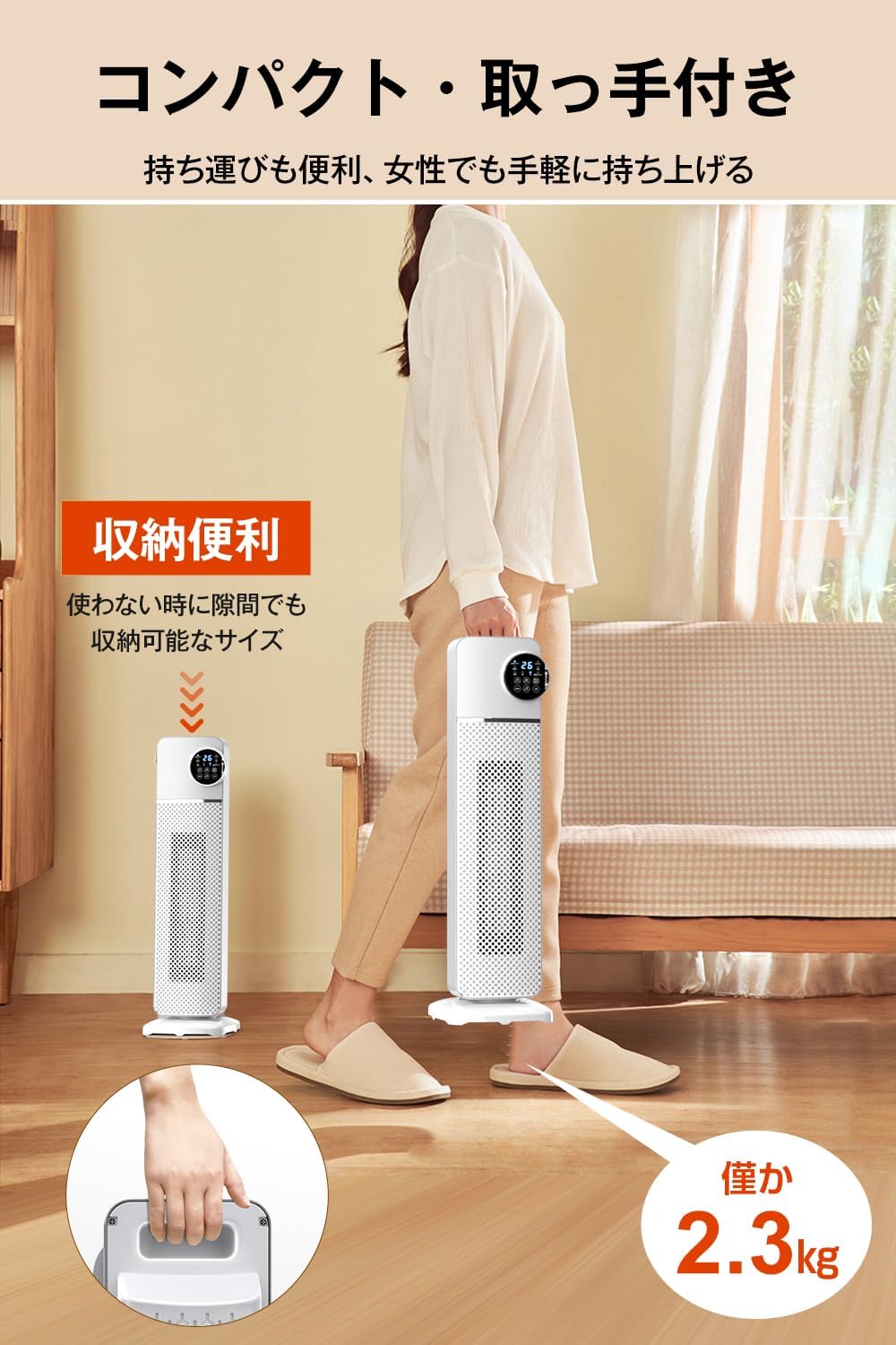 セラミックヒーター 【2024冬新型・人体感知センサー・2秒で速暖