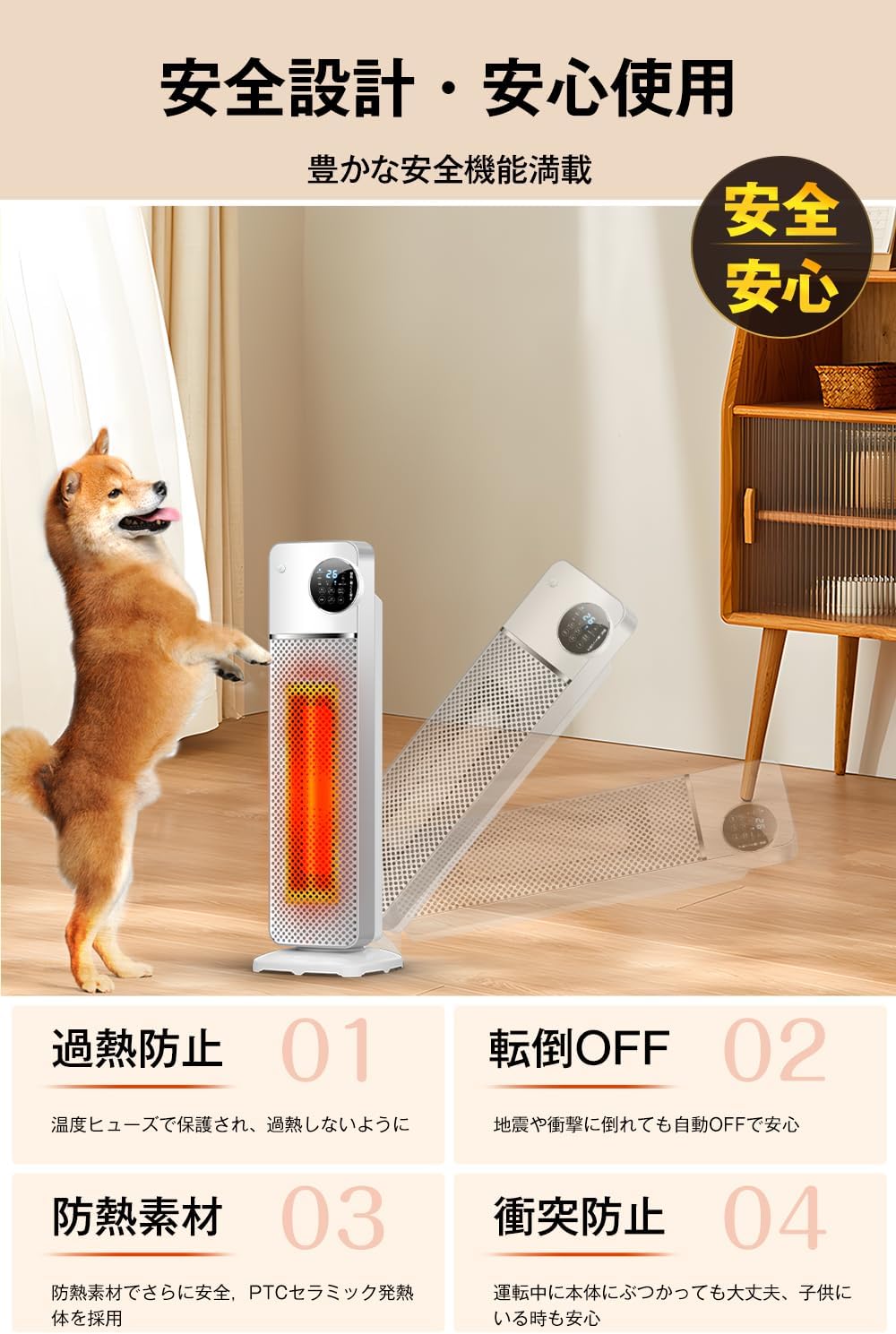 セラミックヒーター 【2024冬新型・人体感知センサー・2秒で速暖