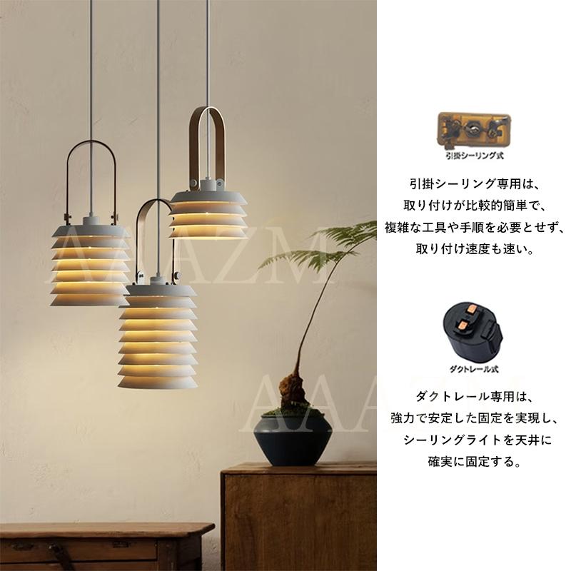 ペンダントライト 北欧 おしゃれ LED対応 円筒形 多層式 和風 直付け 天井照明器具 ダイニング キッチン リビング 食卓用 ダクトレール 吊り下げ照明 天井ライト