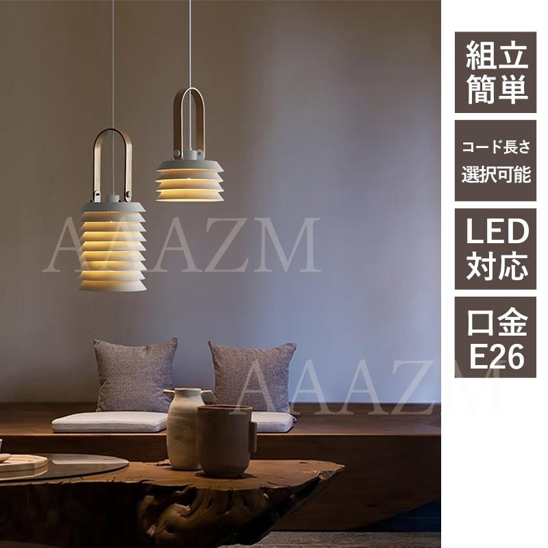 ペンダントライト 北欧 おしゃれ LED対応 円筒形 多層式 和風 直付け 天井照明器具 ダイニング キッチン リビング 食卓用 ダクトレール 吊り下げ照明 天井ライト