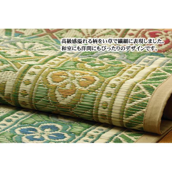 純国産 い草花ござカーペット 『アシック』 グリーン 江戸間4.5畳（261x261cm）
