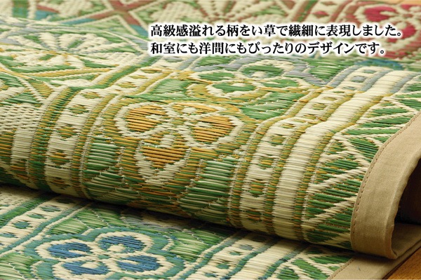 純国産 い草花ござカーペット 『アシック』 グリーン 江戸間4.5畳（261x261cm）