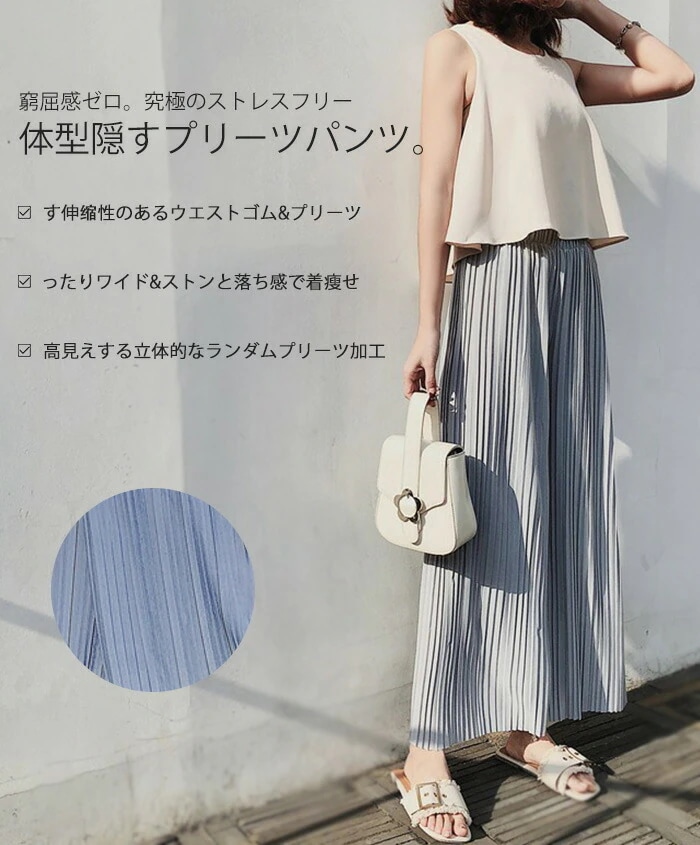 【20点セット】【無料】ワイドパンツ レディース きれいめ パンツ ボトムス 夏 春 ロングパンツ プリーツパンツ ストレッチパンツ イージーパンツ 部屋着 大きいサイズ おしゃれ ワイド プリーツ