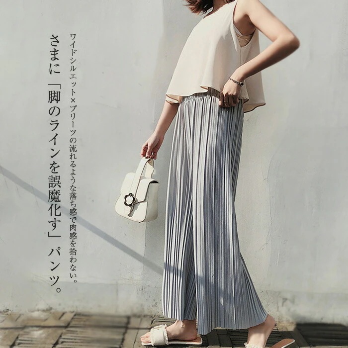 【20点セット】【無料】ワイドパンツ レディース きれいめ パンツ ボトムス 夏 春 ロングパンツ プリーツパンツ ストレッチパンツ イージーパンツ 部屋着 大きいサイズ おしゃれ ワイド プリーツ