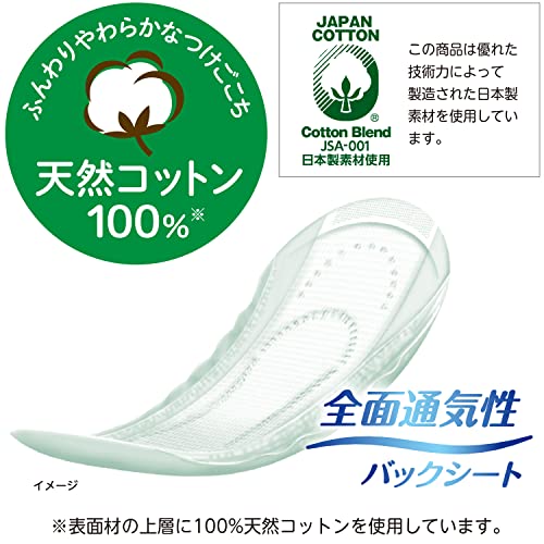 ポイズ 【ケース販売】 肌ケアパッド ナチュラルコットン100% 中量用55cc 26枚 ×12パック入り (女性の軽い尿もれ用) ポイズ 【ケース販売】 肌ケアパッド ナチュラルコットン100% 中量用55cc 26枚 ×12パック入り (女性の軽い尿もれ用)