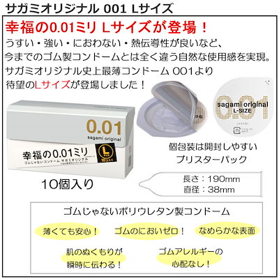 Qoo10] サガミオリジナル コンドーム Lサイズ サガミ 001 オ : 日用品雑貨