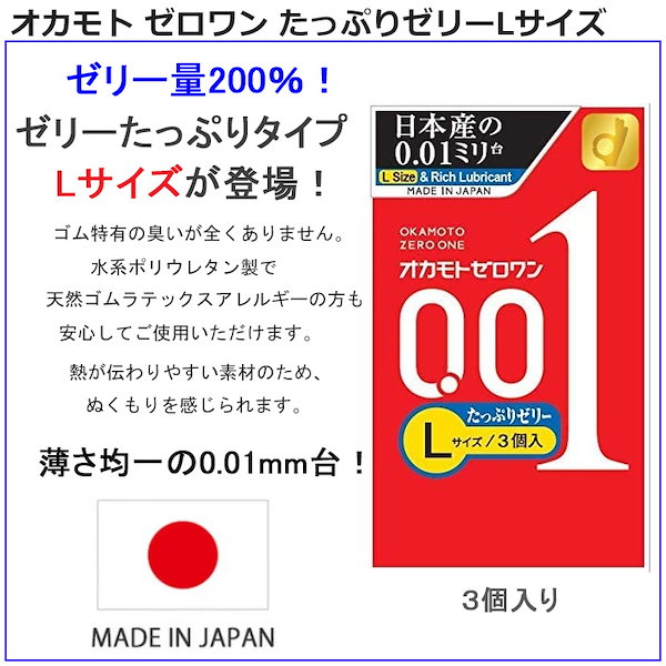 Qoo10] サガミオリジナル コンドーム Lサイズ サガミ 001 オ