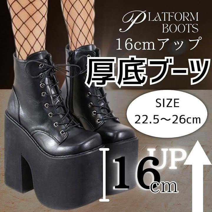 ブーツ 超 厚底 レディース 16cm サイドジッパー ショート レースアップ 編み上げ 太ヒール コスプレ シンプル ライブ 身長アップ ゴスロリ(ブラック, 25.0 cm)