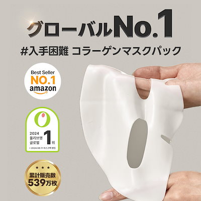 新品未開封 睡眠マスク ディープコラーゲンマスク SungBoonEditor Qoo10] Sung Boon Editor 【睡眠マスク】ディープコラーゲン