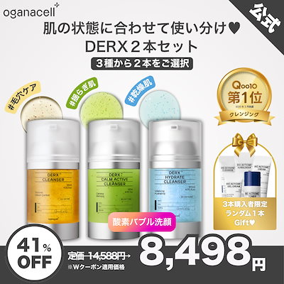Qoo10] OGANACELL 【公式】オガナセルダーマアールエックスク : スキンケア