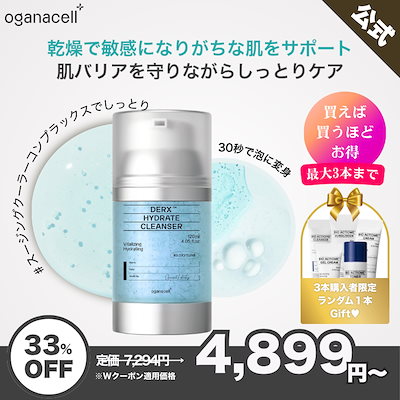 Qoo10] OGANACELL 【公式】オガナセルダーマアールエックスク : スキンケア