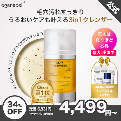 Qoo10] OGANACELL 【公式】オガナセルダーマアールエックスク : スキンケア