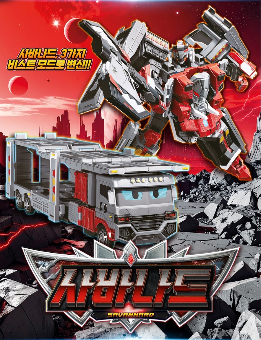 Qoo10] SAMG Entertainment メタルカードボットW サバナード 変形ロ