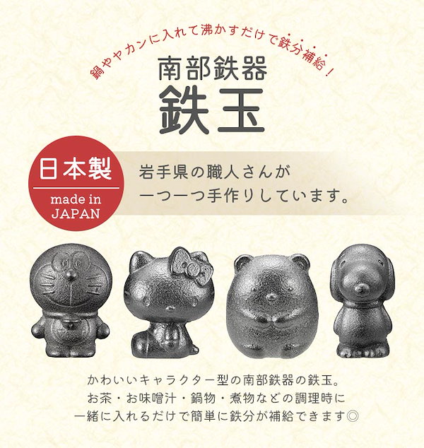 ドラえもん鉄玉4つセット