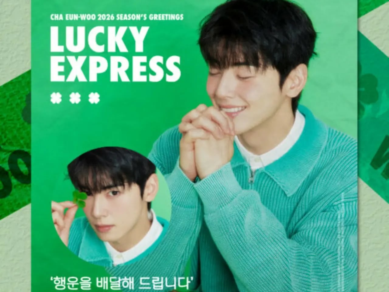 Qoo10] fantagio music CHA EUN-WOO 2026 SEA