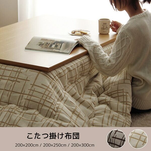 日本製 長方形 こたつ布団 ナチュラル シンプル ブラウン 約200x300cm