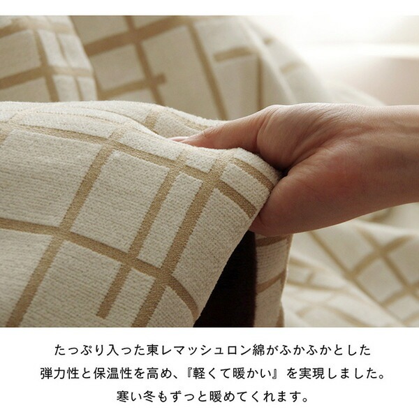 日本製 長方形 こたつ布団 ナチュラル シンプル ブラウン 約200x300cm
