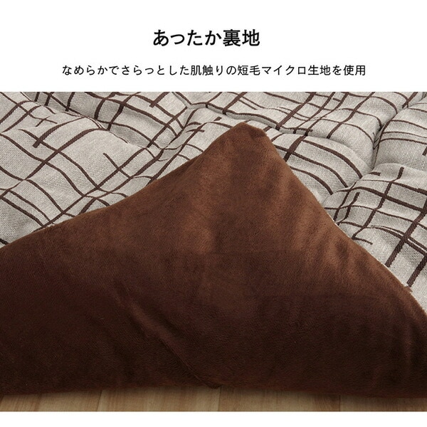日本製 長方形 こたつ布団 ナチュラル シンプル ブラウン 約200x300cm
