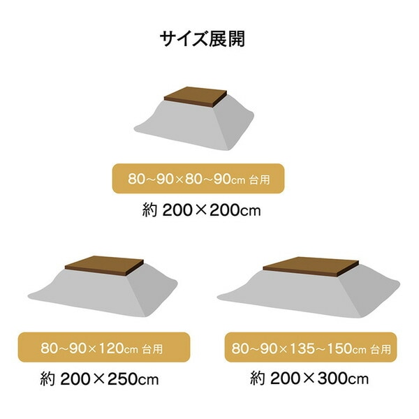 日本製 長方形 こたつ布団 ナチュラル シンプル ブラウン 約200x300cm