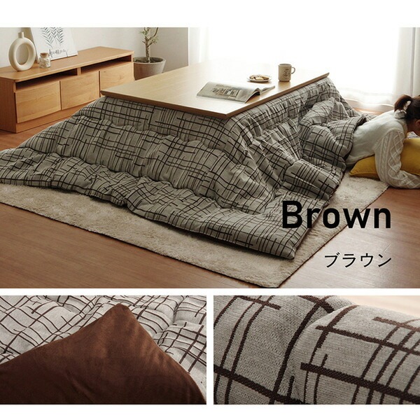 日本製 長方形 こたつ布団 ナチュラル シンプル ブラウン 約200x300cm