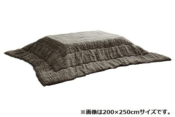 日本製 長方形 こたつ布団 ナチュラル シンプル ブラウン 約200x300cm