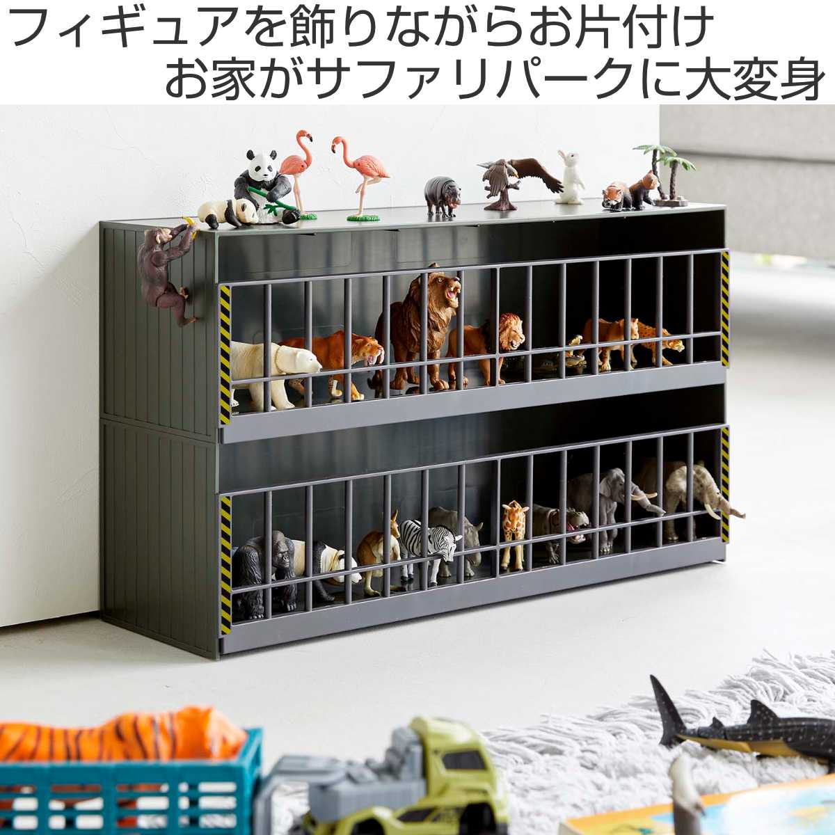 tower 恐竜&アニマル収納ケージ タワー ワイド 2段 山崎実業 タワーシリーズ フィギアケース フィギア入れ 大容量 ディスプレイケース 収納ケース フィギア おもちゃ 恐竜 動物 模型 tower 恐竜&アニマル収納ケージ タワー ワイド 2段 山崎実業 タワーシリーズ フィギアケース フィギア入れ 大容量 ディスプレイケース 収納ケース フィギア おもちゃ 恐竜 動物 模型