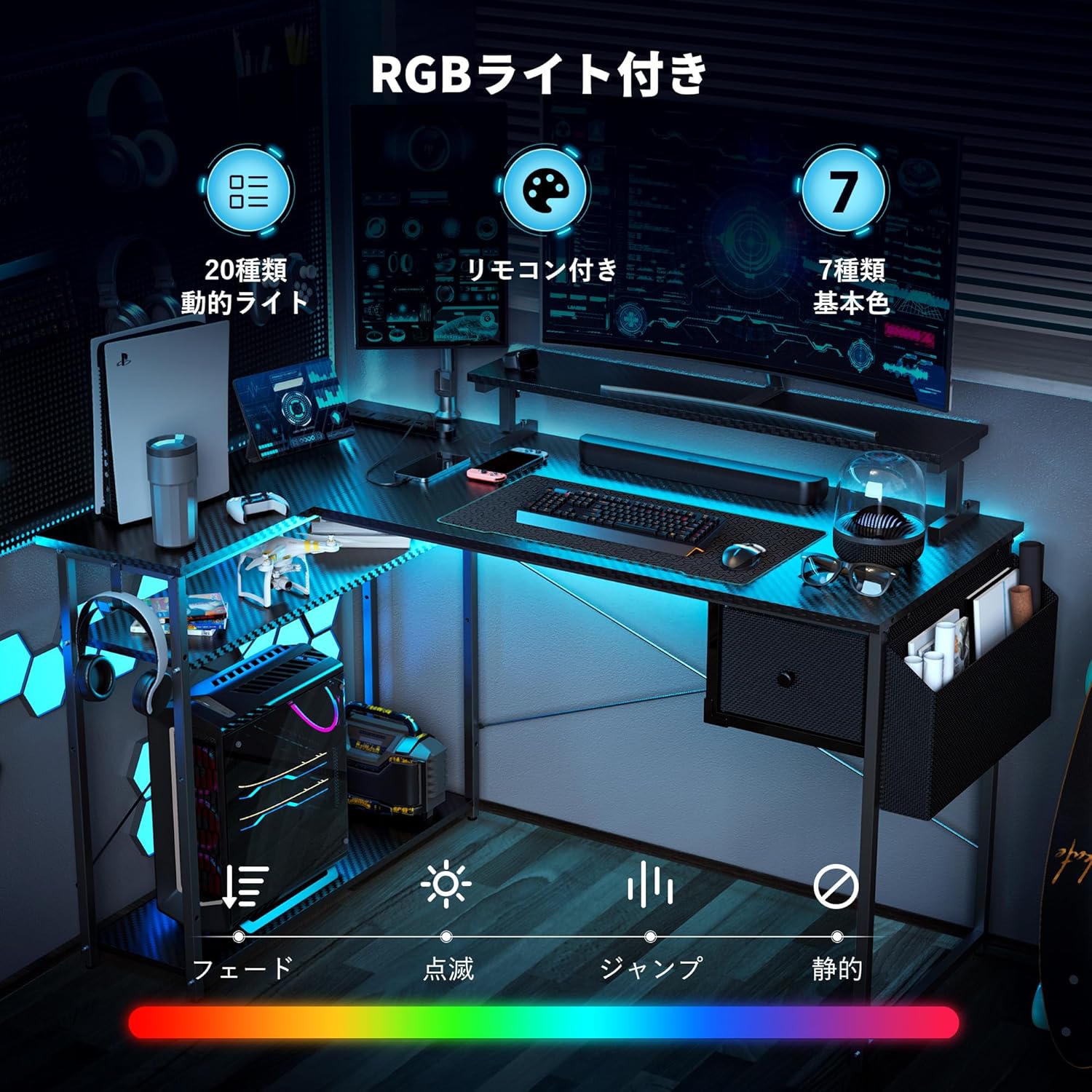 DOMICON パソコンデスク l字 ゲーミングデスク 黒 幅119cm 4段階モニター台付き コンセント付き 収納付き ラック付き PCデスク コーナーデスク 学習机 作業机 gaming DOMICON パソコンデスク l字 ゲーミングデスク 黒 幅119cm 4段階モニター台付き コンセント付き 収納付き ラック付き PCデスク コーナーデスク 学習机 作業机 gaming