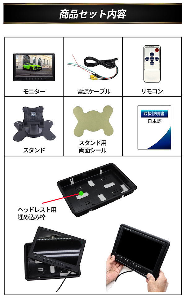 Qoo10] オンダッシュモニター 9インチ リアモニ